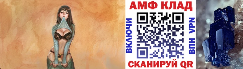 АМФЕТАМИН VHQ  хочу   это официальный сайт  Катайск 