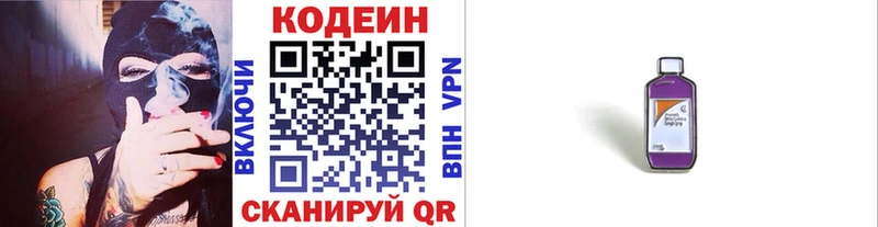 где купить   Катайск  Кодеин напиток Lean (лин) 