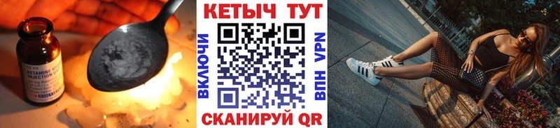 купить наркотики сайты  Катайск  Кетамин VHQ 