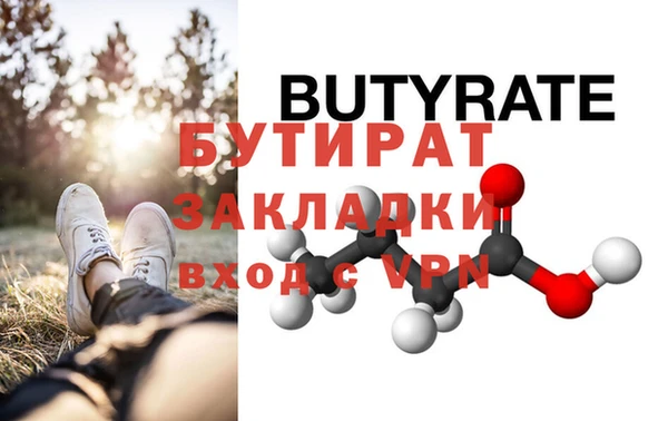 бутират Аркадак