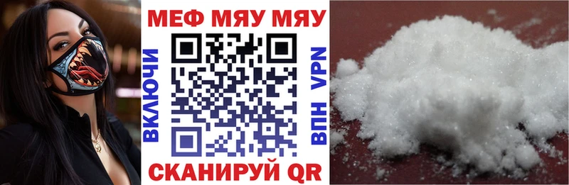 Мефедрон mephedrone  Катайск 