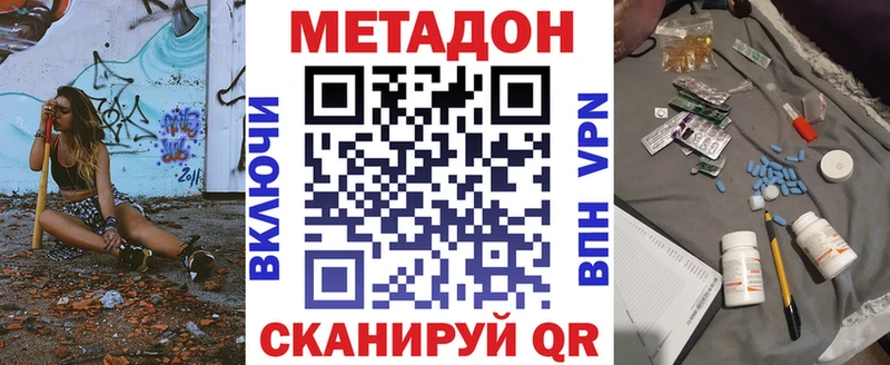 МЕТАДОН белоснежный  omg как войти  Катайск  цена  